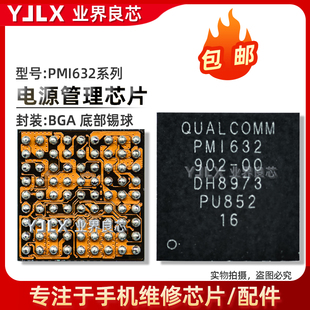 802 602 502 PMI632 充电IC 50100 手机常用电源 902