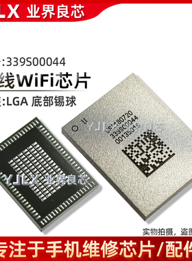 适用 iPad Mini4 迷你4 WIFI 蓝牙IC 339S00023 339S00045/00047