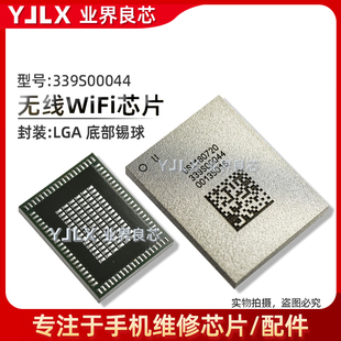 适用 iPad Mini4 迷你4 WIFI 蓝牙IC 339S00023 339S00045/00047