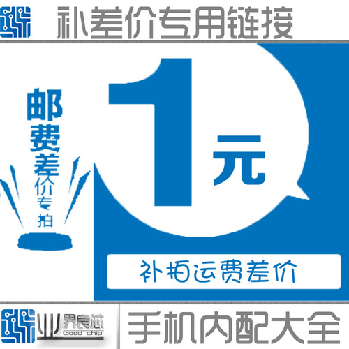 适用 华为荣耀8 9 mate10 Pro 畅享7Plus充电ic 392DR 12脚供电管