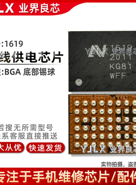 适用 小米11/K40无线充电IC LN8282 1619A CUE 8258-21 5627E功放