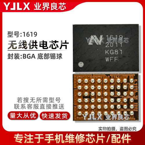 LN82821619ACUE无线充电IC