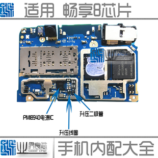 5216A功放 适用于畅享8 RF5248 PM8953 二极管线圈 PMI8940电源IC