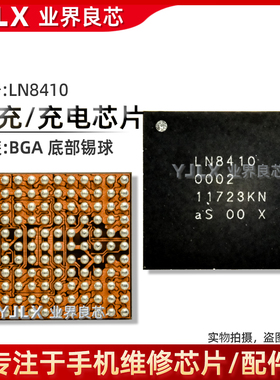 适用 S10/S12充电IC LN8000 LN8410 8411 8420 LN8620 8282 8210