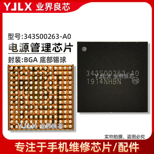 适用iPadPro2020 11寸 343S00263 343S00262 00288 00388电源IC