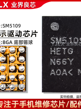 适用Y93/A5充电ic BQ24157A SM5328/5414W/SM5109/5106显示灯控ic