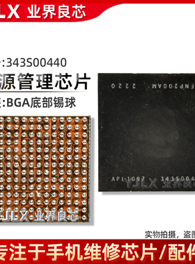 适用于iPad Mini6灯控IC 343S00513背光 343S00514电源 343S00440