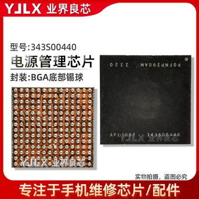 适用于iPadMini6灯控/电源芯片