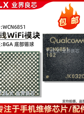 适用荣耀50/X60/Pro/WiFi无线IC/WCN6856/6851/6740/6750/WCN7851