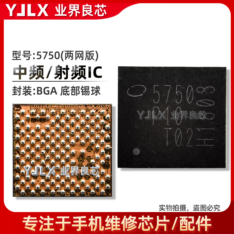 7代/7P基带电源ICPMD96456826