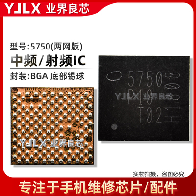 7代/7P基带电源ICPMD96456826