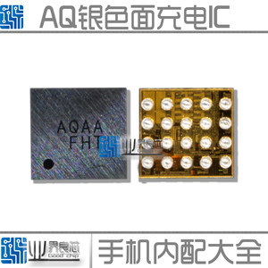 适用红米2A/1S/红米Note/4G版充电IC 20脚银色玻璃面 AQ供电IC