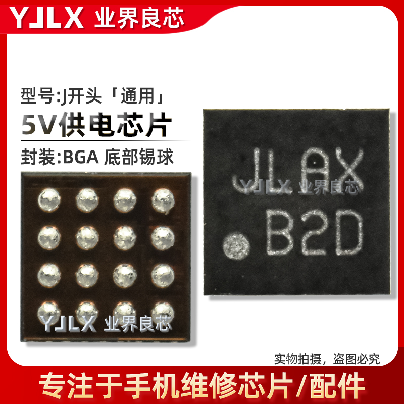 适用华为Mate40Pro电源IC PM6225 HL5280/5276充电 JM/JL开头供电