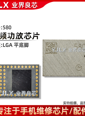 适用苹果功放IC 53838-17 76285 SKY59723 8214 8215 USI 580 583