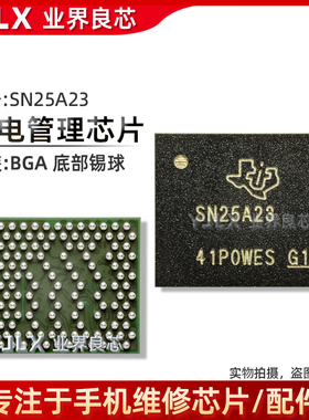 适用于 iPad Pro 2024/A2836充电IC SN25A12 SN25A23P 8N码片套件