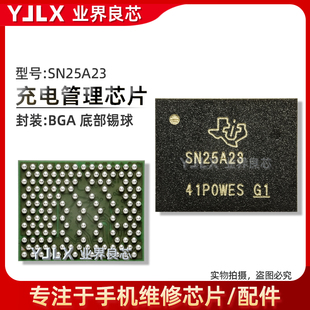 适用于 iPad Pro 2024/A2836充电IC SN25A12 SN25A23P 8N码片套件