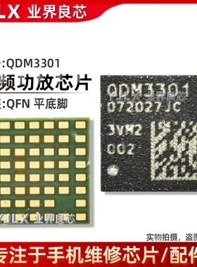 QDM3301 QFM3501 QFM2320 QFM2345 QFM4801 QFM4802 FM5515功放IC