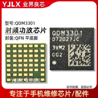 QDM3301QFM3501/2320/2345功放