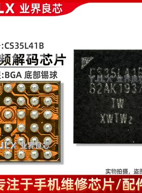 适用 华为Mate30/Pro音频IC CS43L36 CS35L41 35L36A DOS15显示ic