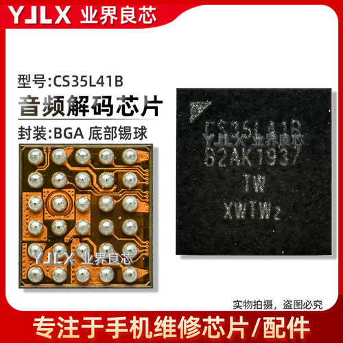 CS43L36CS35L4135L36A音频IC