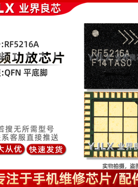 RF5422 5410 5428 5418 RF5212A RF7460 RF5216A 77597-11 功放IC