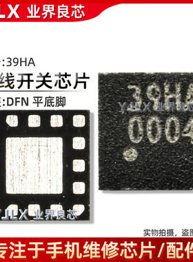 适用红米K60/K70Pro功放IC 2L4/39HA射频供电IC 5030中频 QDM2310