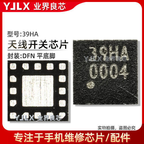 QDM2310/2L4/39HA射频功放供电IC