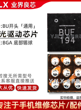 适用 麦芒7灯控ic U1701 HI6555 V211电源IC HI6422 77916-21功放