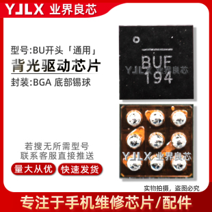 适用 麦芒7灯控ic U1701 HI6555 V211电源IC HI6422 77916-21功放