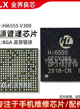 适用 荣耀9X/20S/Mate30 Pro射频IC 656211 HI6555 GFVC300电源ic