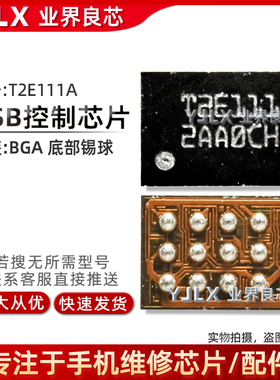 适用Mate50Pro充电IC T2E111A LA附件识别PI4ULS3V/EBND/5228/T27