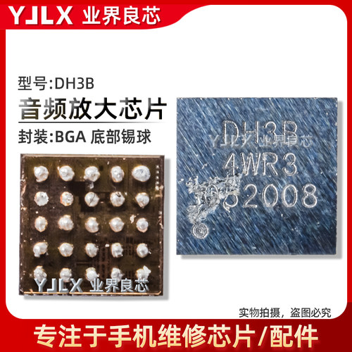 DH3B音频ic THN31射频功放供电 CS100HC6715 NFC芯片