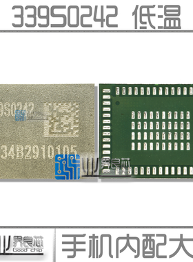 6代/6P/6S/6SP无线wifi模块高温蓝牙ic  339S0242 0228 00033低温