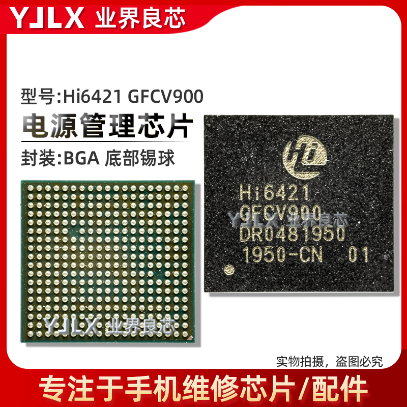 Hi6421Hi6423Hi1132Hi6370