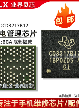 适用于iPad Pro Type-C USB充电IC CD3217B12 CD3215C00 码片套件