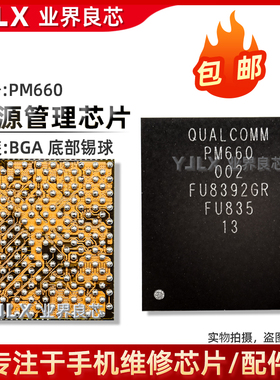 PM670/A/L 000-01 PM660 001-01 PM660A 002 PM660L 004-01电源IC