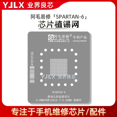 阿毛易修 SPARTAN-6植锡网/18*18/万用/通用/BGA324/芯片维修钢网