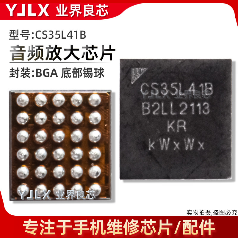 CS35L40 CS35L41B CS35L41L CS35L42 CS35L35 CS35L45 放大音频IC - 实物图