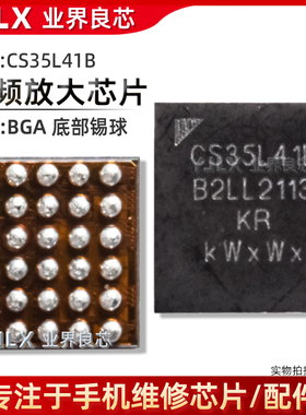 CS35L40 CS35L41B CS35L41L CS35L42 CS35L35 CS35L45 放大音频IC