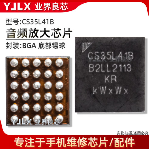 CS35L40 CS35L41B CS35L41L CS35L42 CS35L35 CS35L45 放大音频IC
