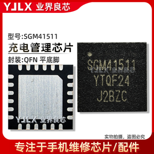 适用于 畅享10E/荣耀9A充电IC SGM41511 77643-61 RF5212A 功放ic