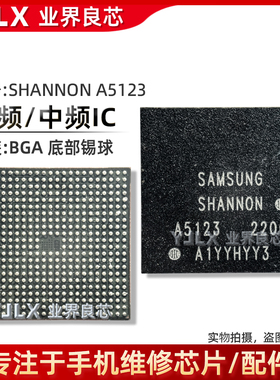 三星S20中频IC SHANNON5510 A5123 SDX55M 基带CPU SDR865 SMR526