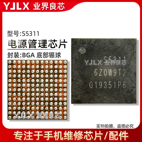 S518S5200AS5203S5311电源IC