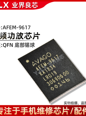 7215M-41 6716M AFEM-9617 9046 9036 6712M-31 AP6712M-51功放IC