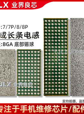 适用苹果7代/7P/8/8P/X充电升压IC M2800 M5500 M2600闪光灯 电感