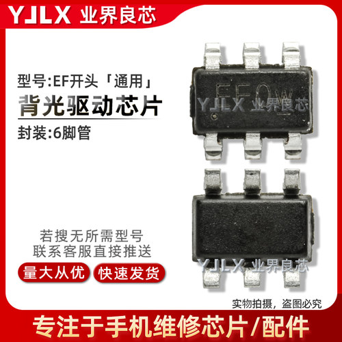 国产机平板电脑灯控/电源IC