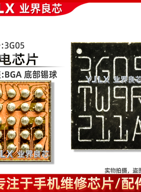 适用 三星S21/ZFold/2/3充电IC OD 3Z开头供电 G0786 77705C 3G05