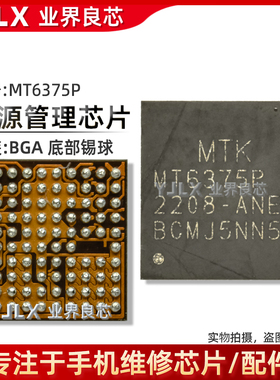 适用红米K50充电IC MT6375P/SP 6685LP/HP电源AAD8 2105 2868照相