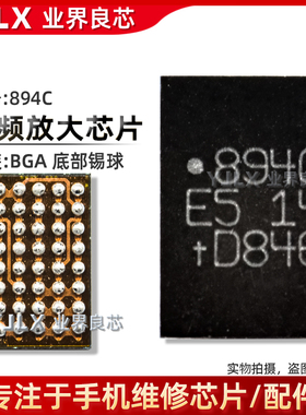 适用 OPPO K3/R17/X27/A9/荣耀9A音频ic 和弦铃声 894C 894B 48脚