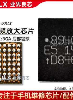894C894B48脚音频ic